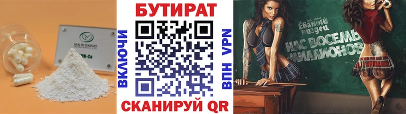 Бутират GHB  OMG   Жиздра 