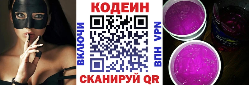 Codein Purple Drank  как найти закладки  Жиздра 