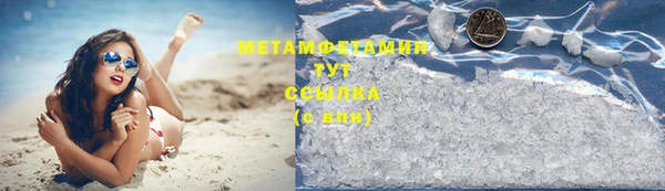 первитин Гусиноозёрск