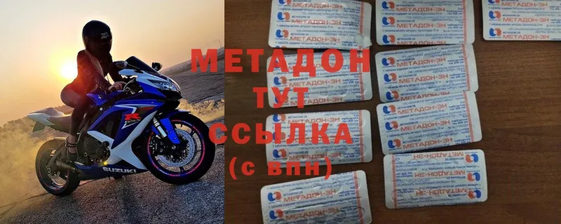 Метадон methadone  хочу наркоту  Жиздра 