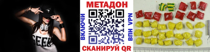 МЕТАДОН белоснежный  Жиздра 